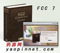 FCC7|FCC VII|Food Chemical Codex Seventh|美国食物化学法典 第七版